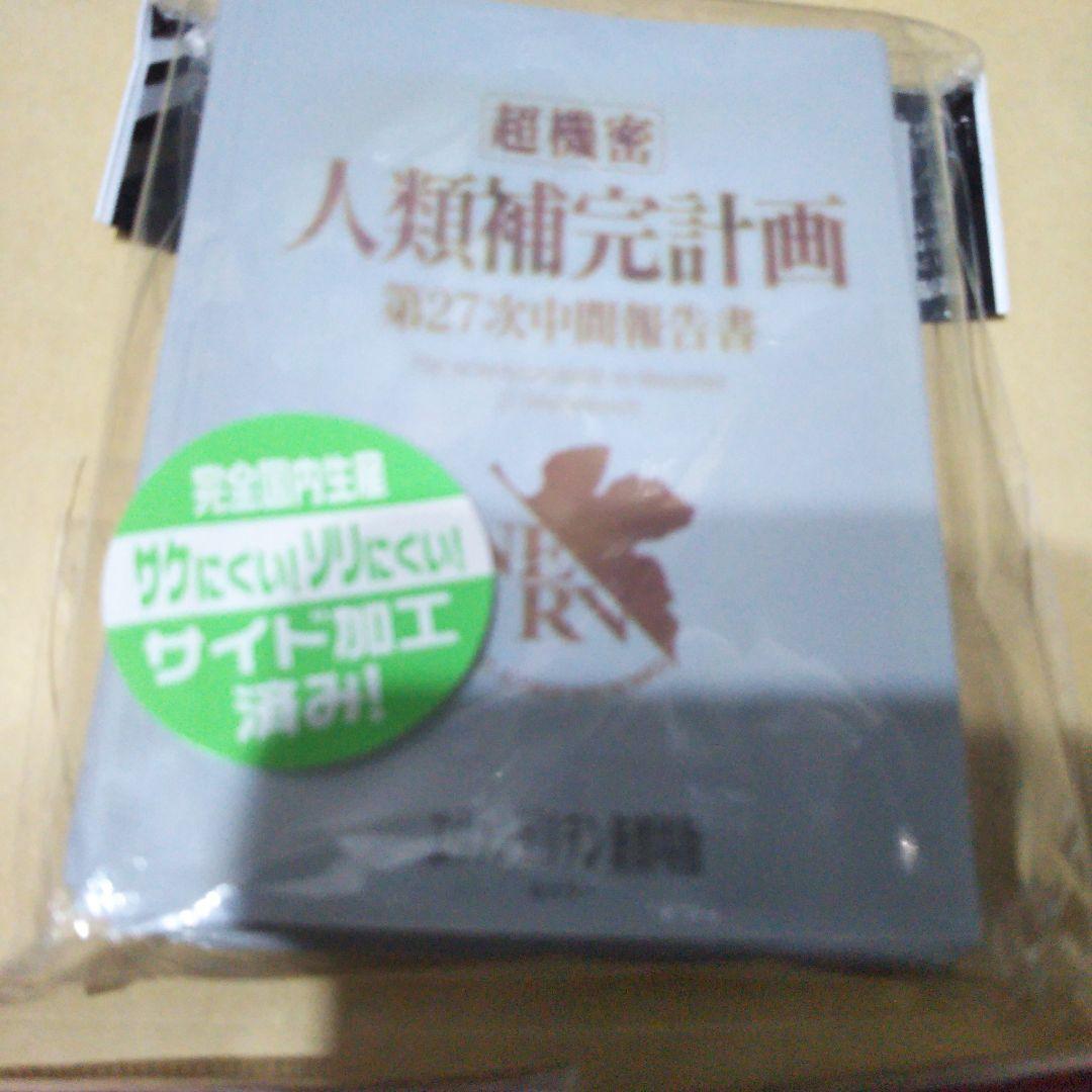 エヴァンゲリヲン　ミニサイズスリーブ3点セット未開封未使用です