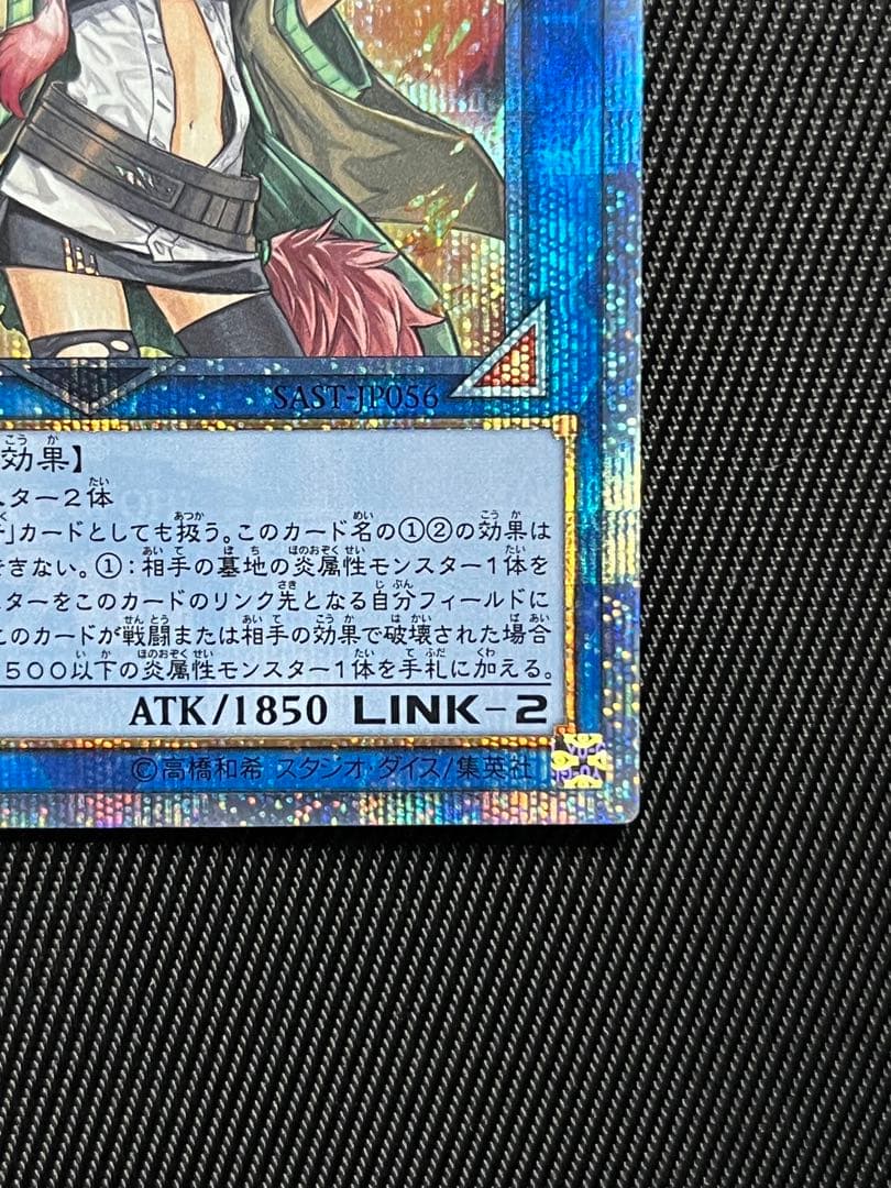遊戯王　灼熱の火霊使いヒータ　20thシークレットレア