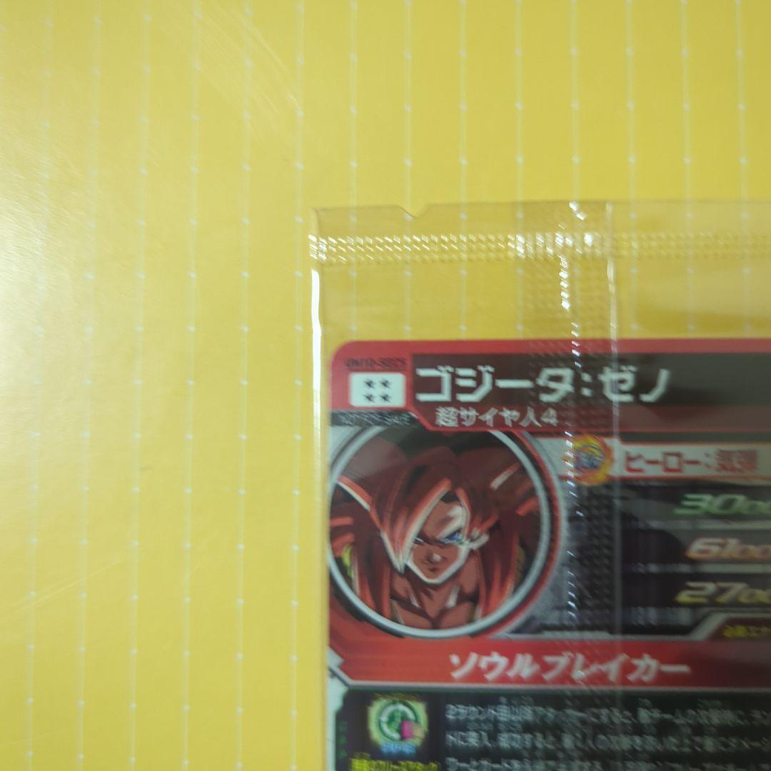 スーパードラゴンボールヒーローズ ベジット、ゴジータ