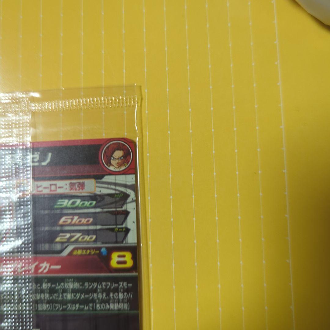 スーパードラゴンボールヒーローズ ベジット、ゴジータ