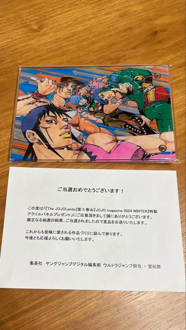 激レア！ ジョジョランズ 抽プレ カレンダー 懸賞当選品