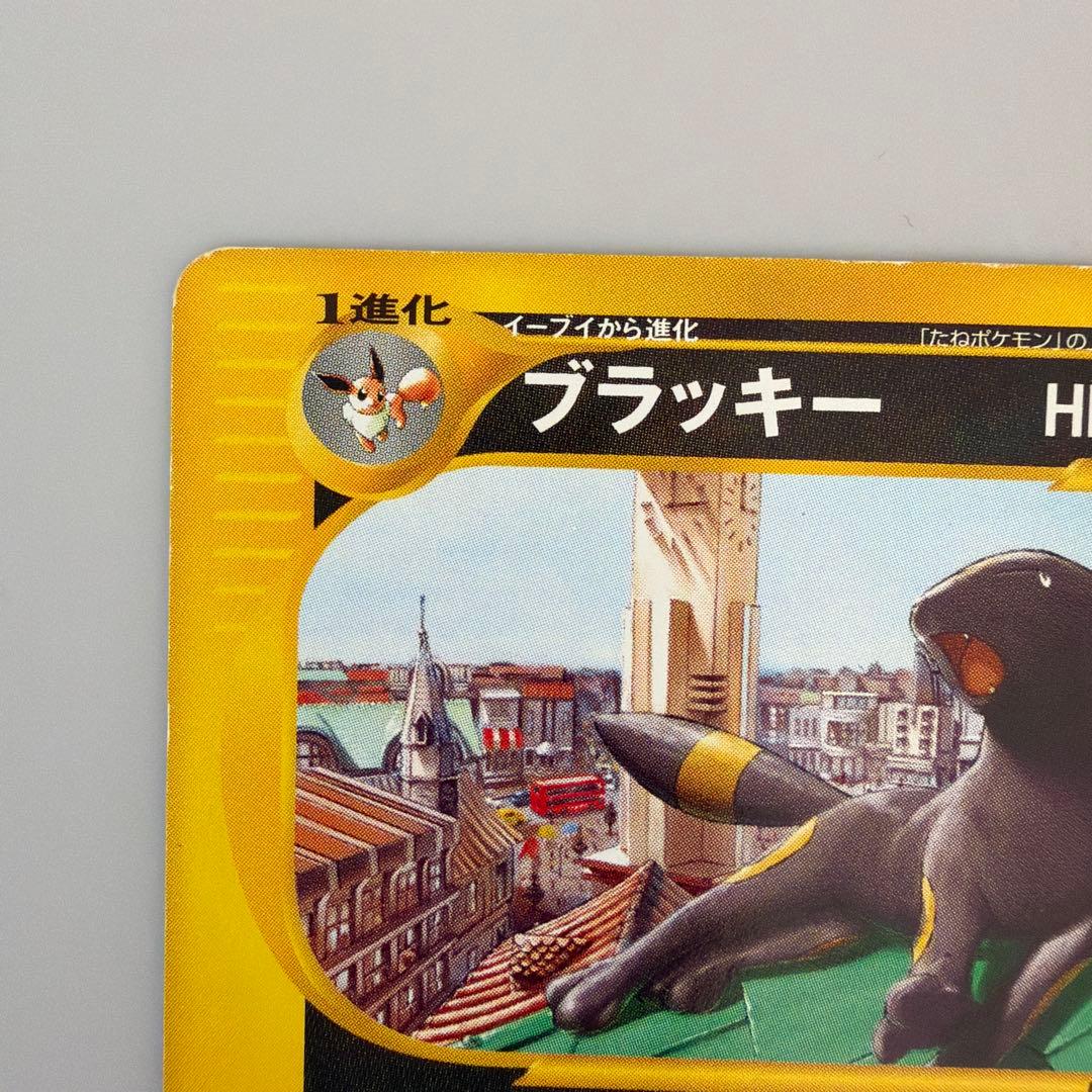 ブラッキー PROMO P マクドナルド　ポケモンカード