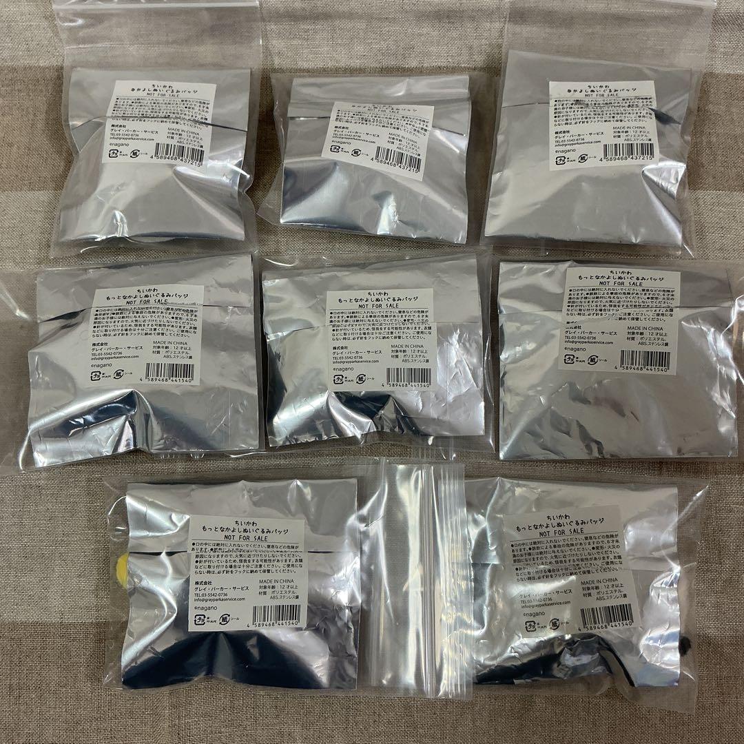 ちいかわ なかよしぬいぐるみバッジ もっとなかよし 全8種 初期 ノベルティ