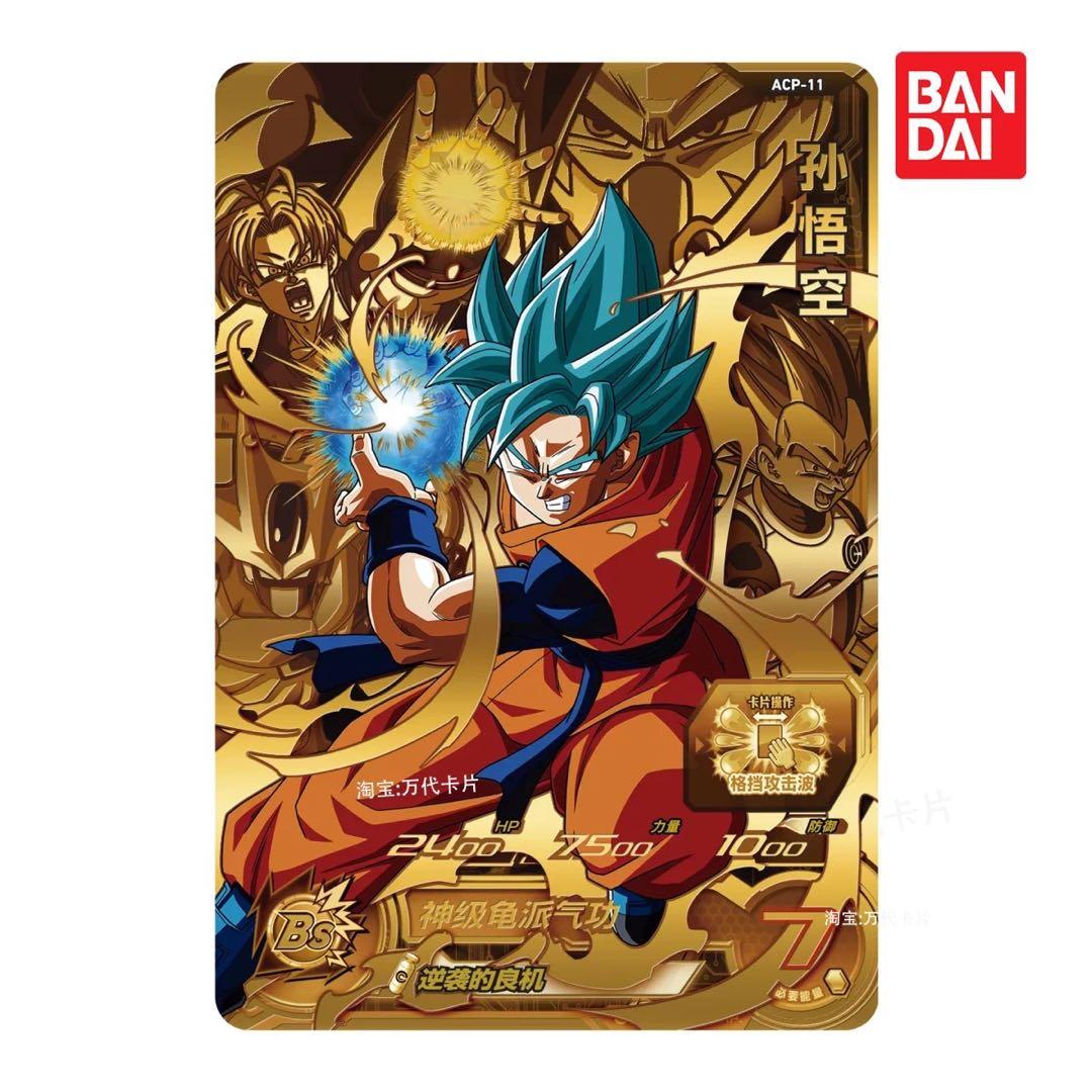 ACP-11 孫悟空　スーパーサイヤ人ブルー