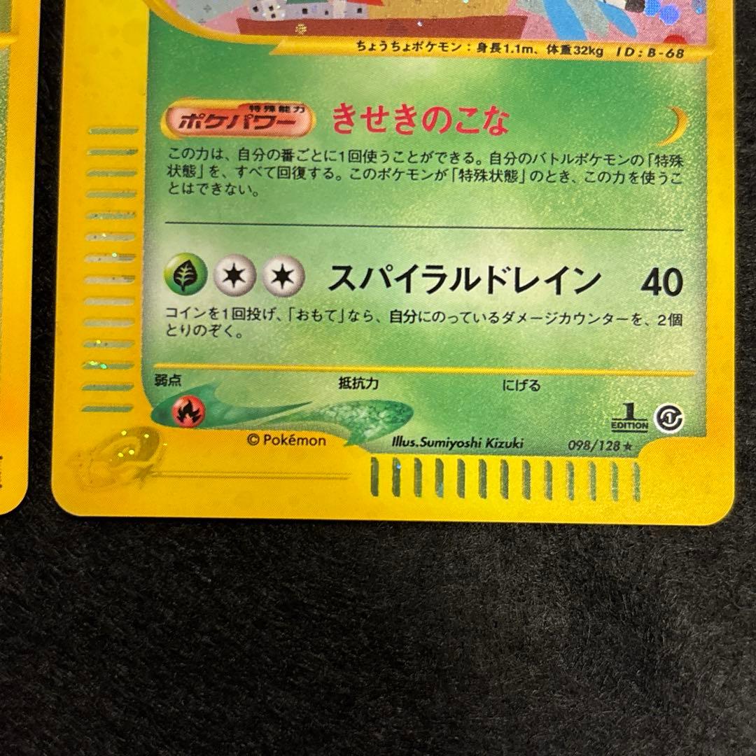 ふ*ぅ様 #ゆんの気まぐれオークション　（梅）　キャタピー　トランセル　バタフリ