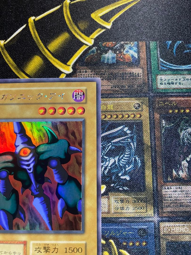 遊戯王　メガソニックアイ　初期　ウルトラシークレット