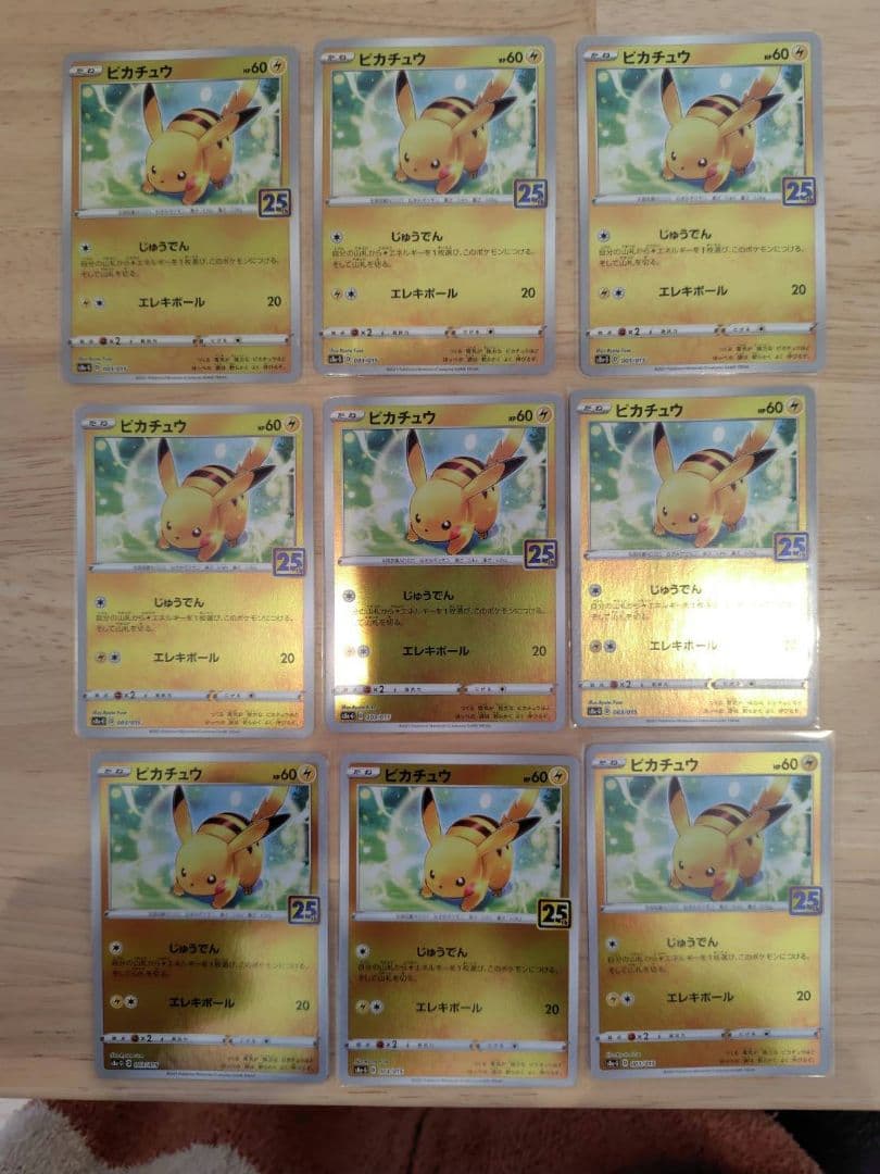 ポケモンカード ピカチュウ　25th　まとめ売り