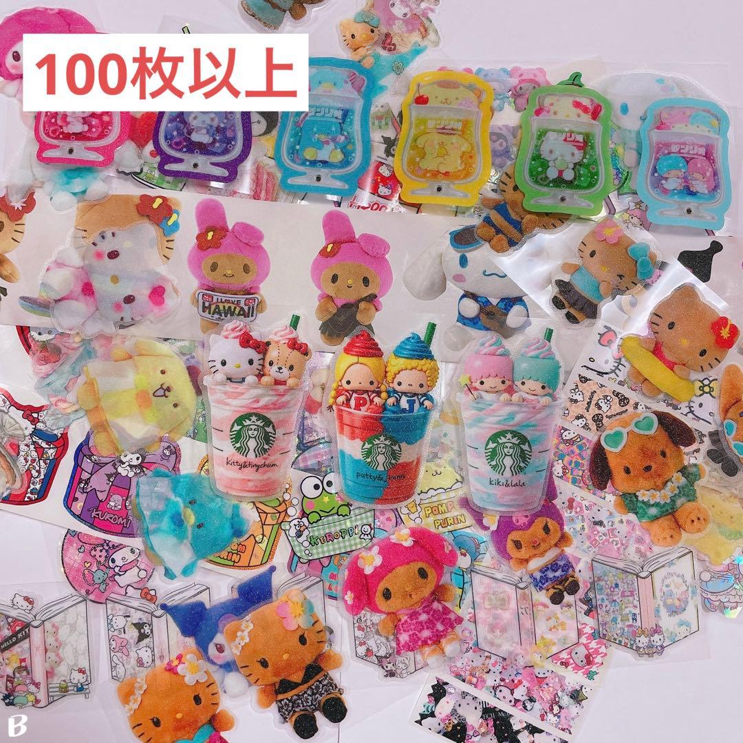 ロールシール おすそ分けセット リオ系B - メルカリ