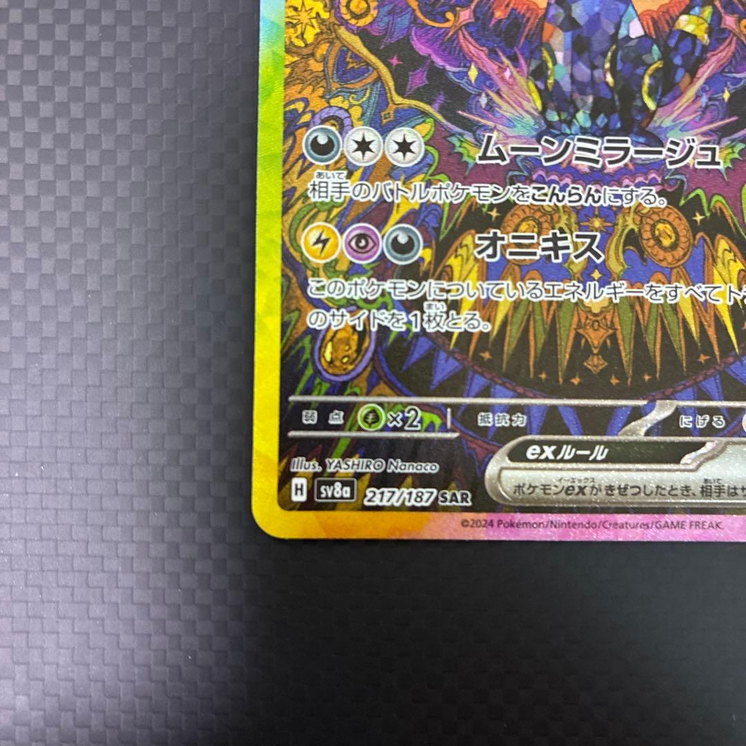 ★美品★ブラッキーex SAR [マグネットローダーに入れて発送]