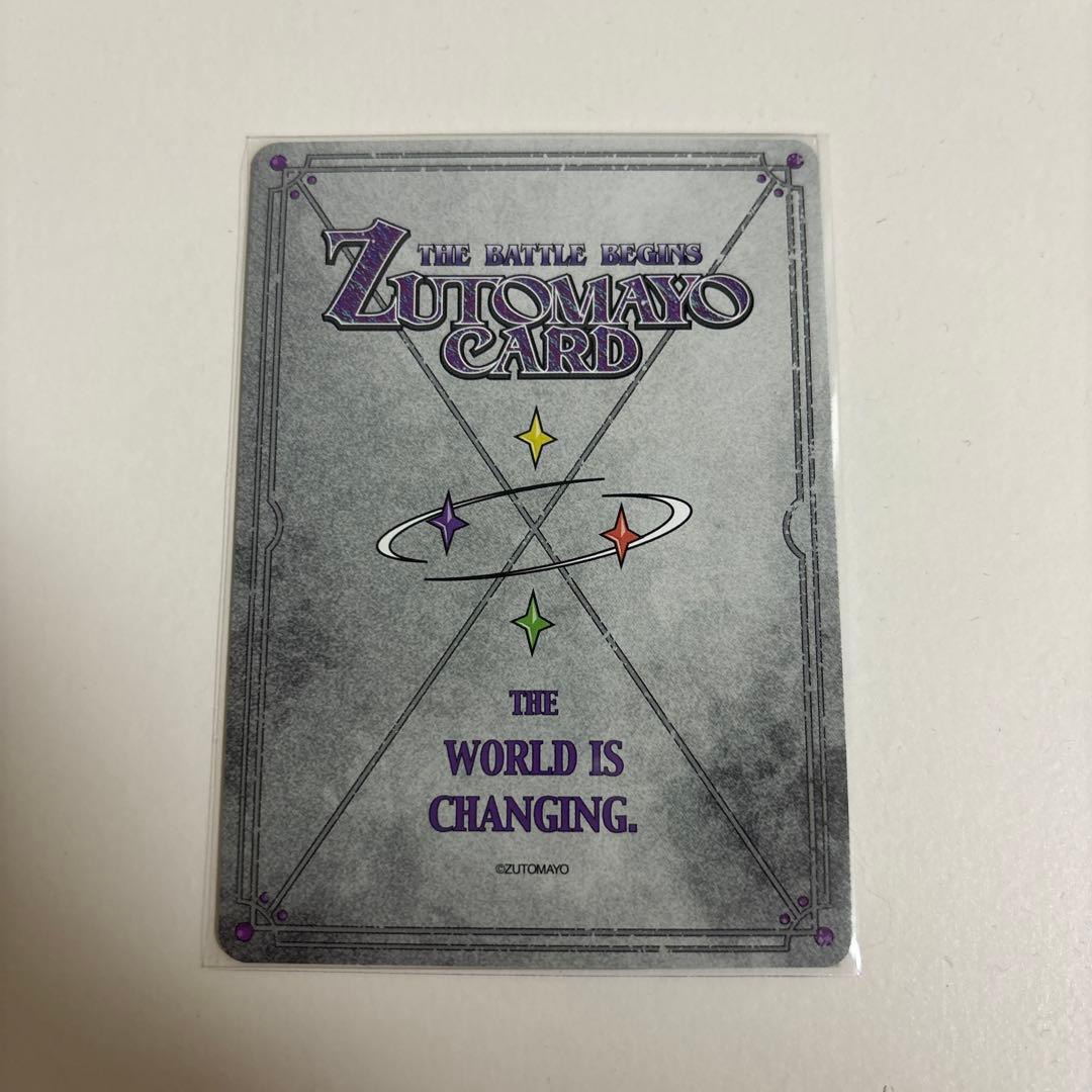 ずっと真夜中でいいのに。 ずとまよ カード シークレット se 影のあの