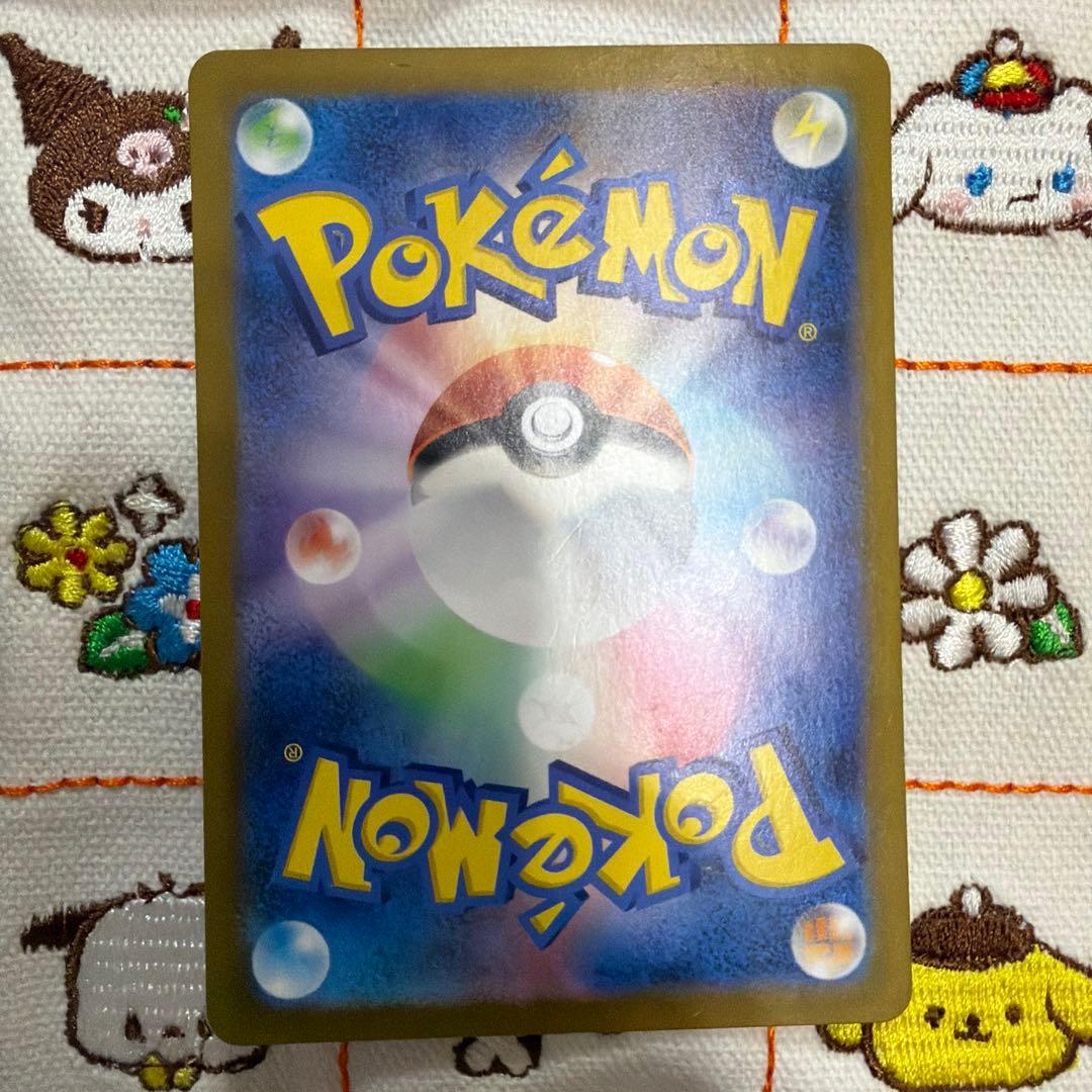 ポケモンカード　ピカチュウex sar
