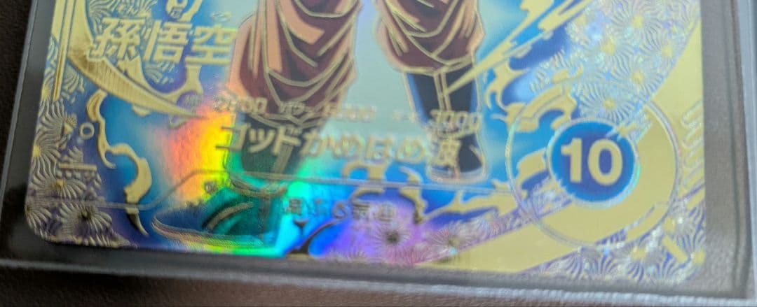 SDVTP-001 パラレル　ノーマル　 孫悟空　ダイバーズ　大会プロモ