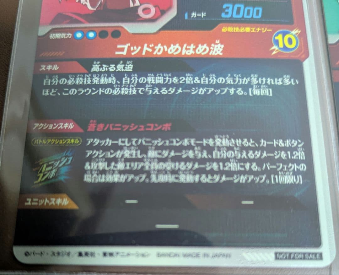 SDVTP-001 パラレル　ノーマル　 孫悟空　ダイバーズ　大会プロモ