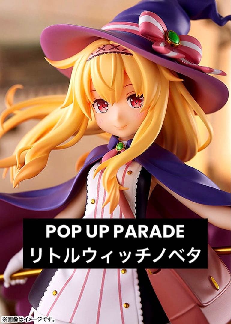 新品未開封 POP UP PARADE リトルウィッチノベタ ノベタ フィギュア