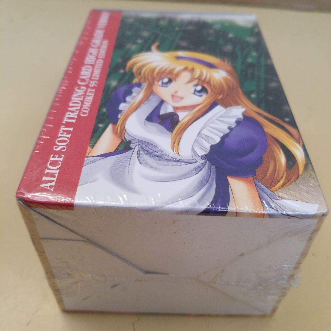 新品　アリスソフト　トレーディングカード　ハイグレードバージョン　コミケット55