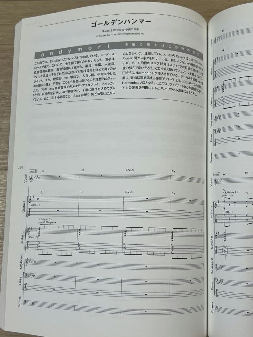 andymori バンドスコア　4冊