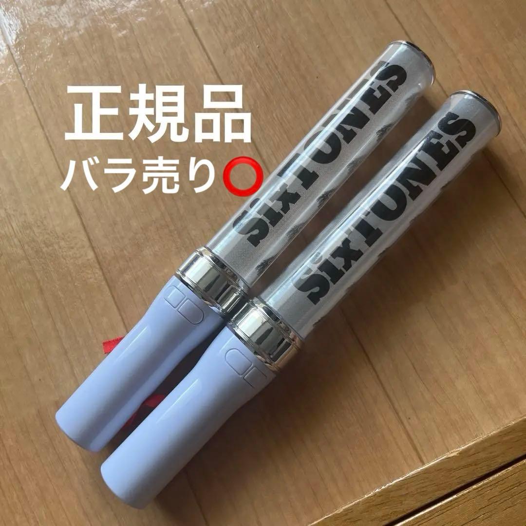 SixTONES】CHANGE the ERAペンライト【正規品】