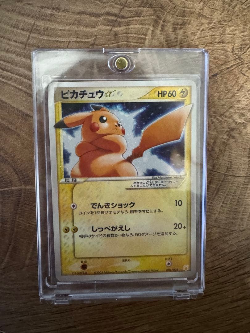 ピカチュウ☆ ギフトボックス ミュウ·ルカリオver. 001/002