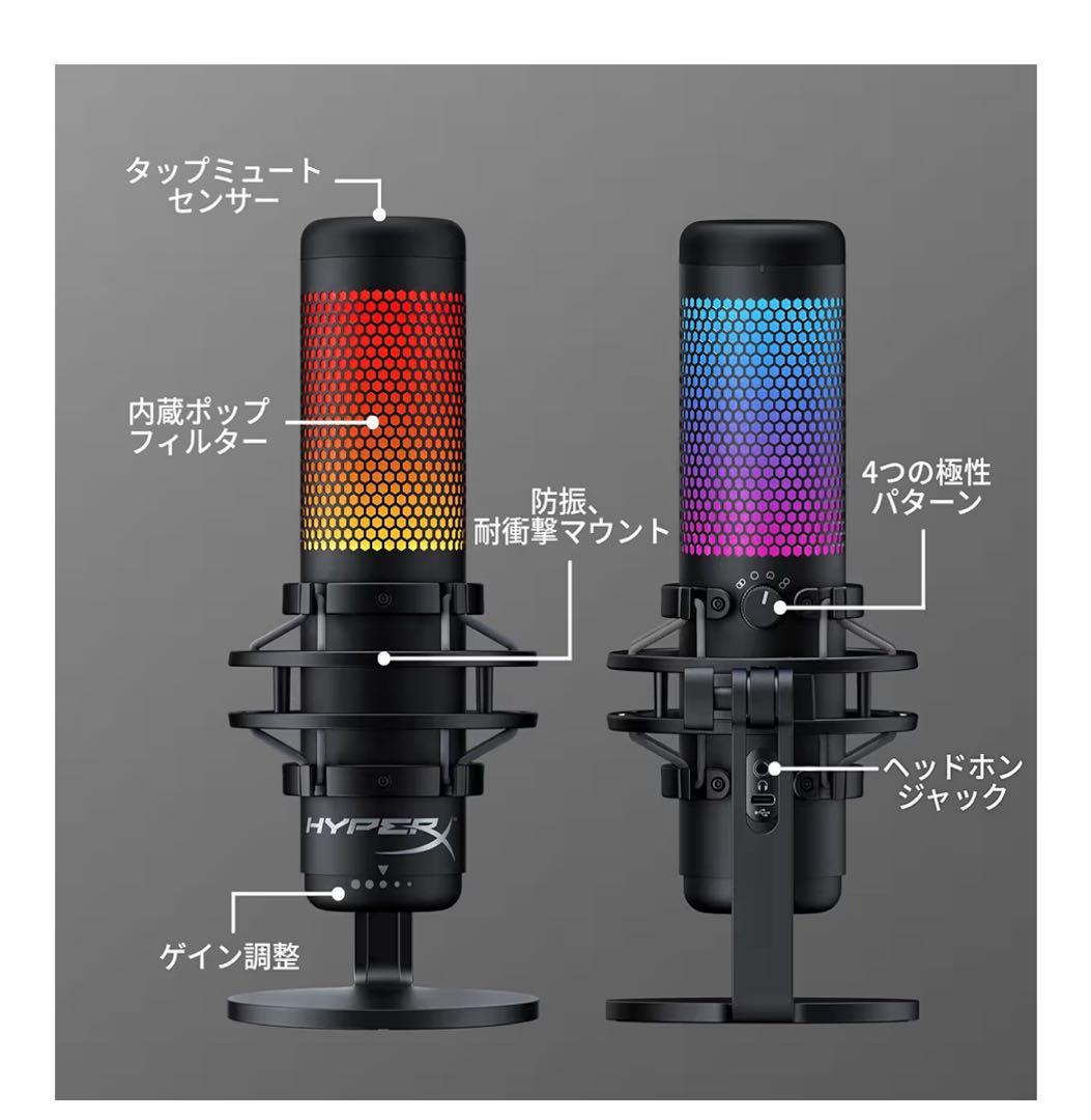 【年始大幅値下げ】HyperX QuadCast S USBマイク スタンド付‼️