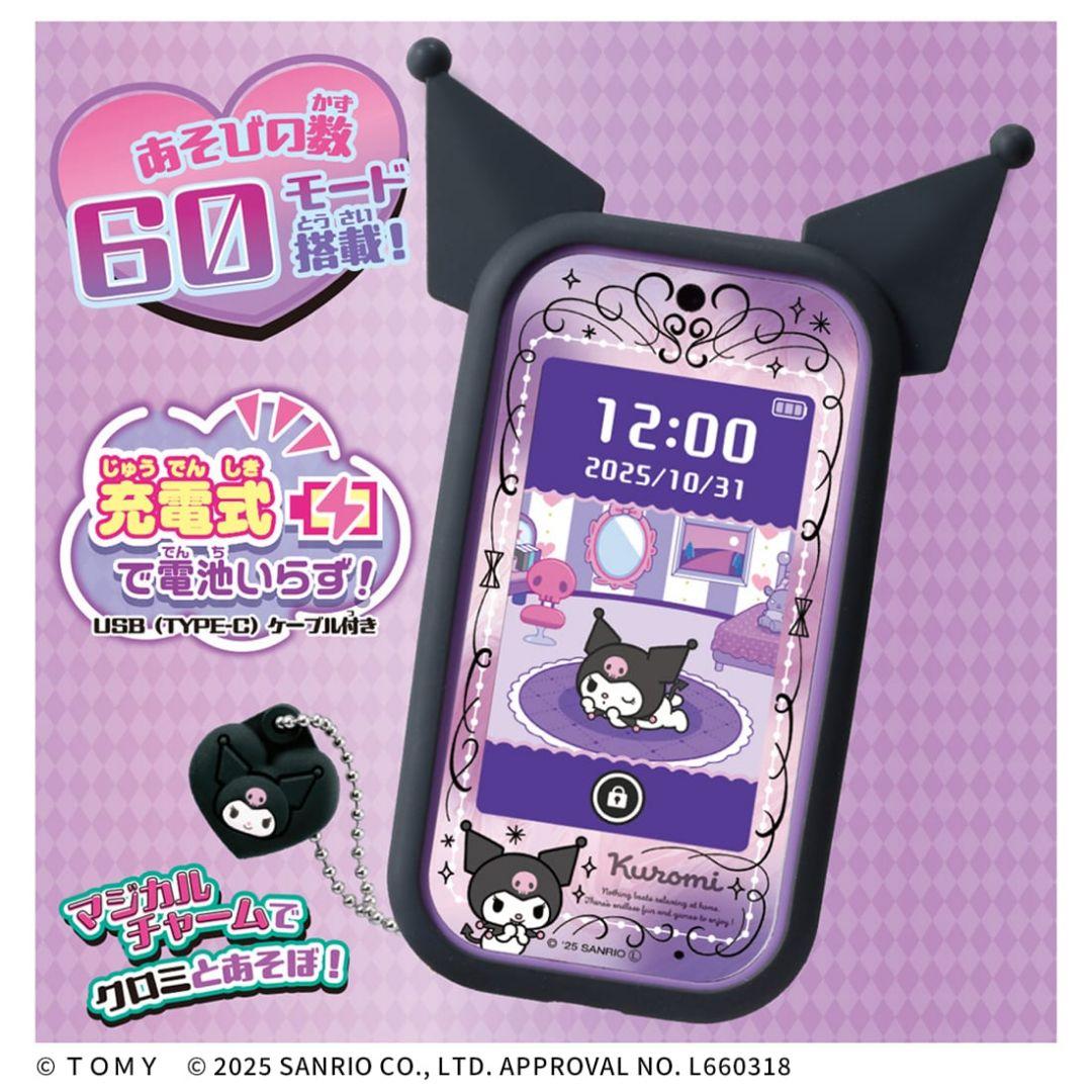 ※新品未開封※　クロミスマホワイド