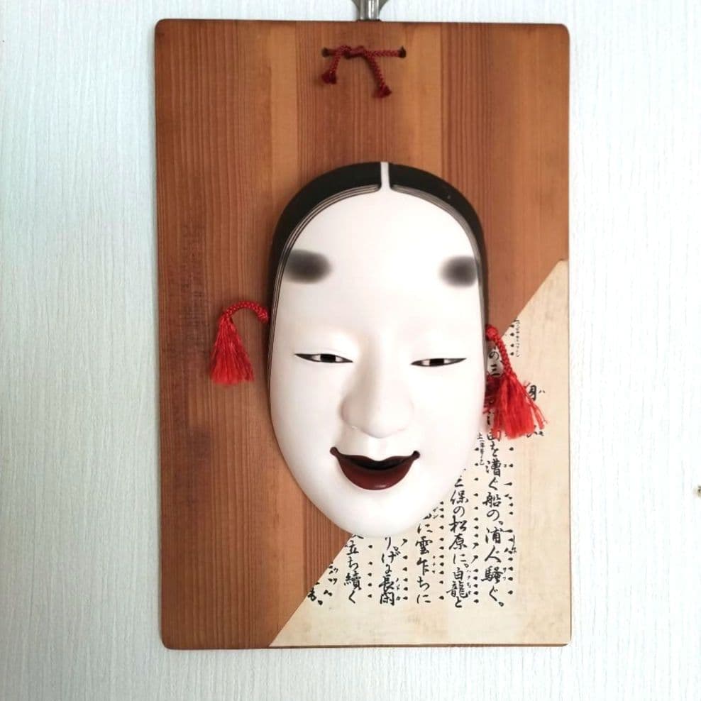 能面（翁面 小面）セット 壁掛用土台板付 面の長さ20㌢