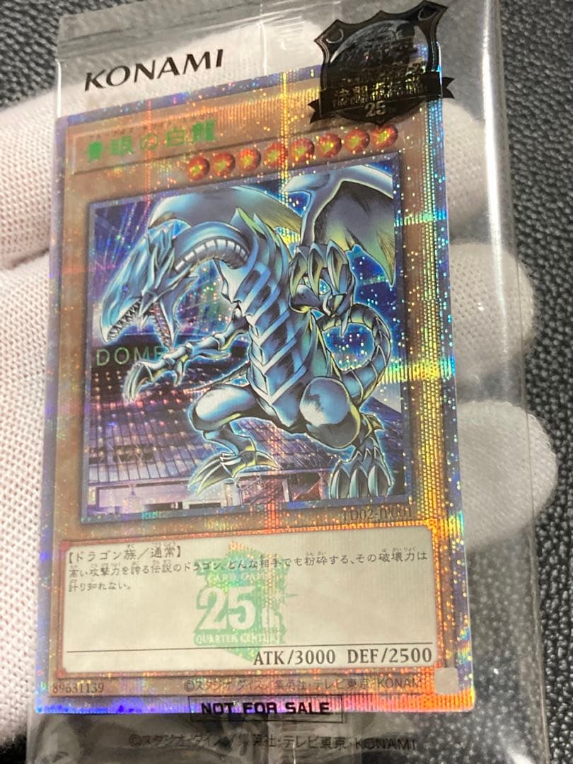 遊戯王 東京ドーム 決闘者伝説 青眼の白龍 クリボートークン プロモ ナ*藤