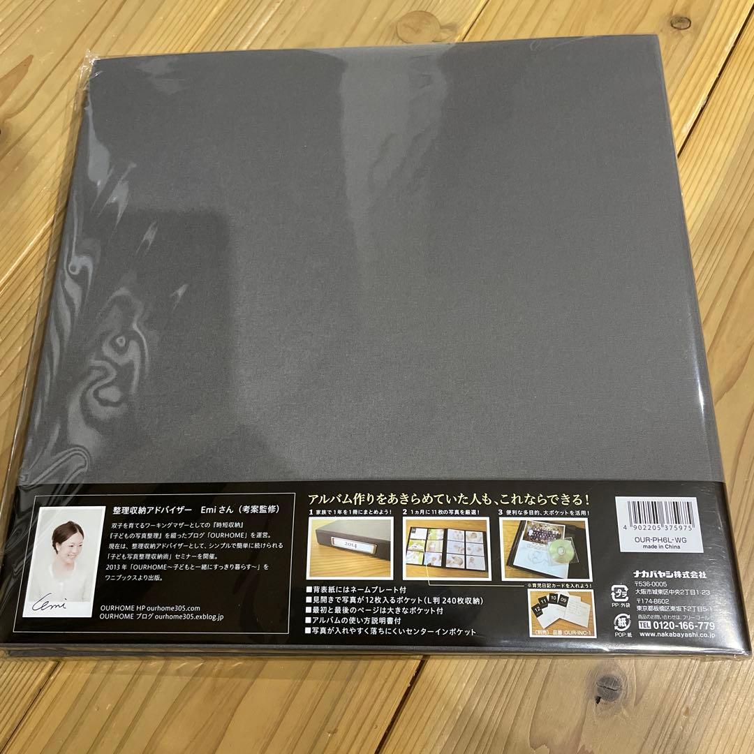 H*Y様 整理収納アドバイザーEmiさん考案 アルバム 7冊セット