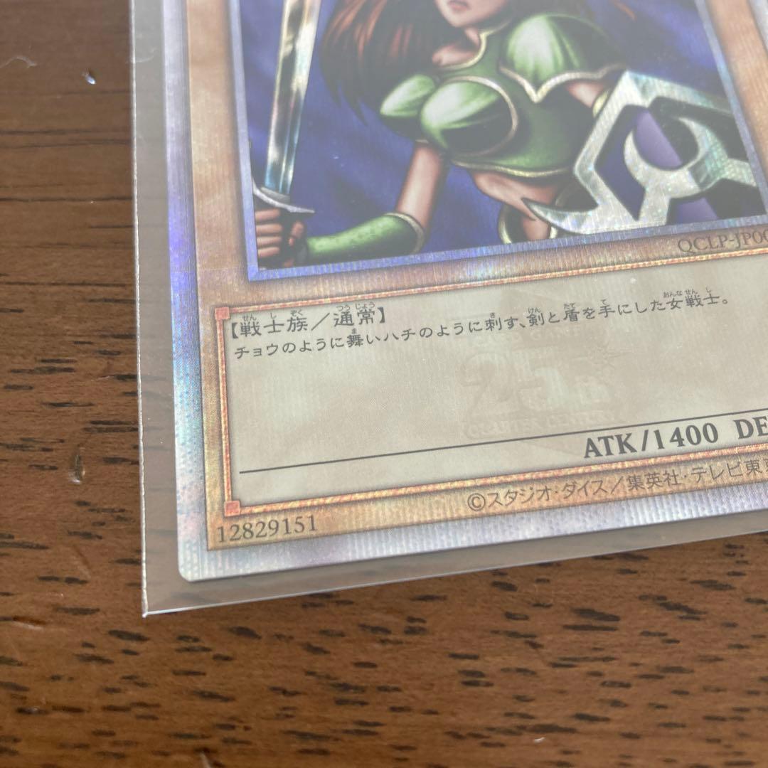 女剣士カナンクオシク　クォーターセンチュリーレア