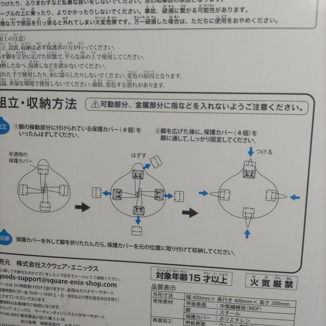 ドラゴンクエスト スマイルスライム ミニテーブル スライム 未開封