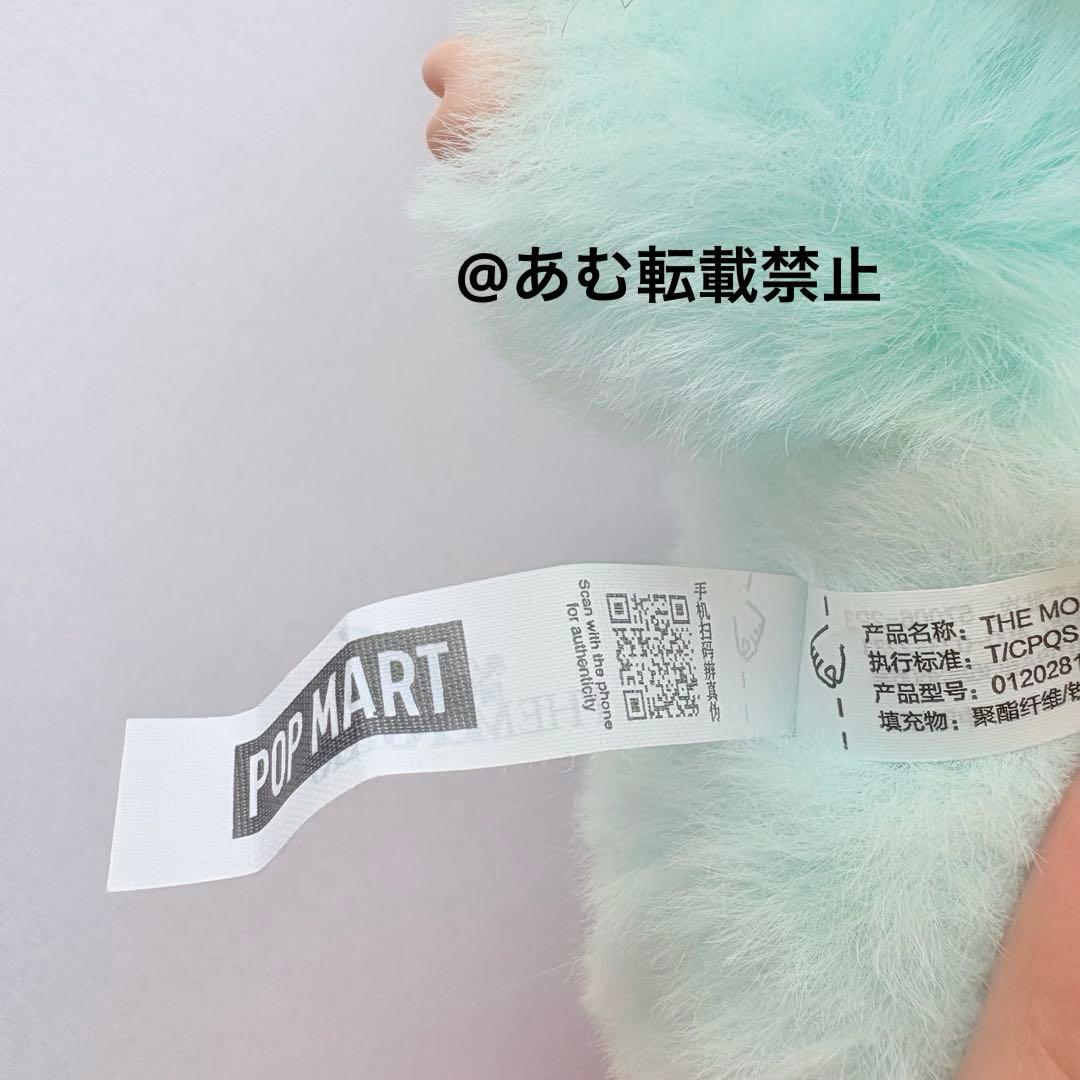 正規品POP MART ラブブ エナジー HOPE 水色