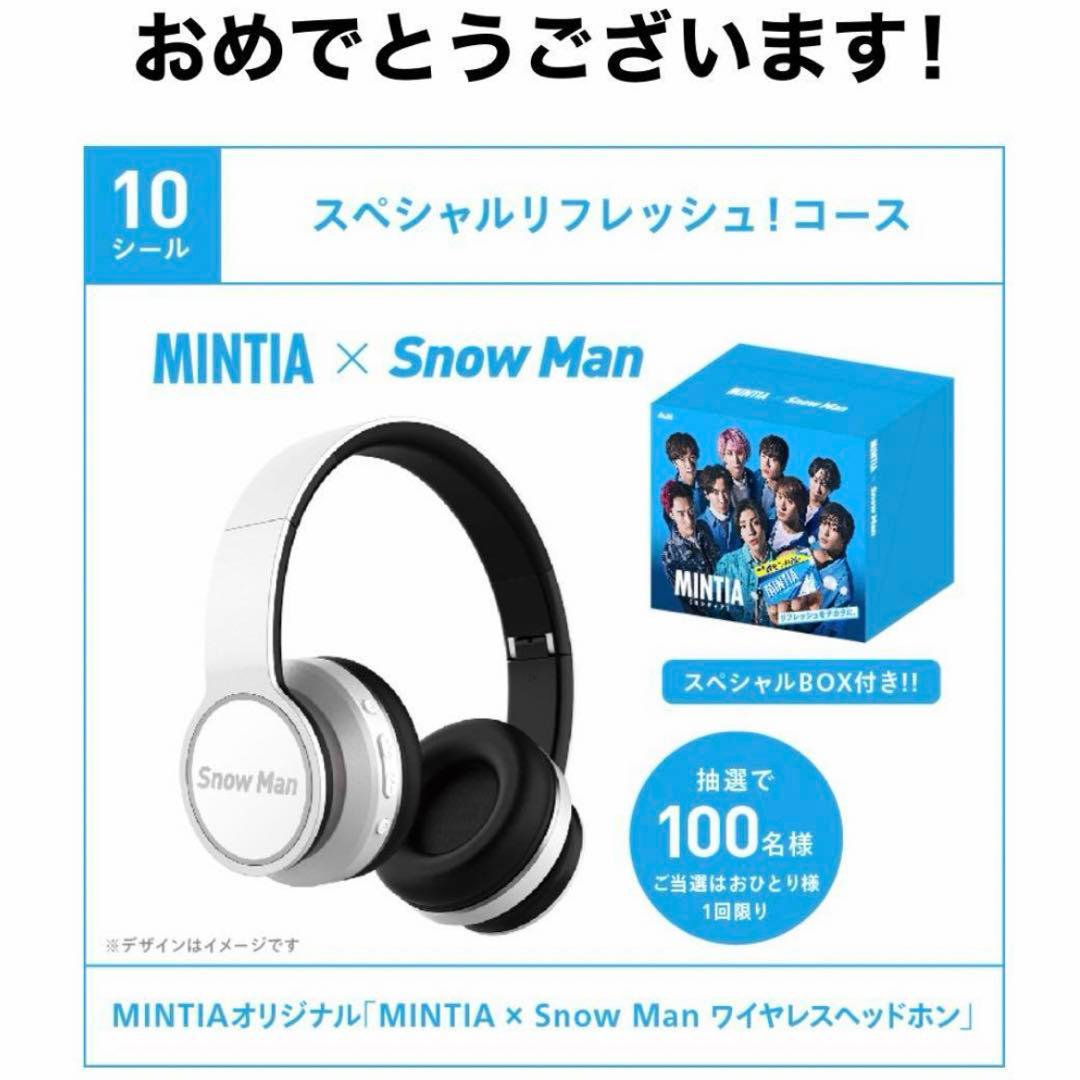 非売品 SnowMan ミンティア ヘッドホン - メルカリ