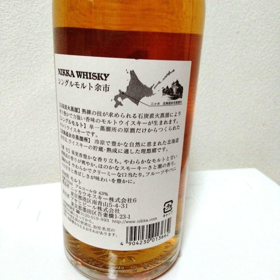 終売品 旧ラベル ニッカ シングルモルト 余市、宮城峡 500ml 2本セット