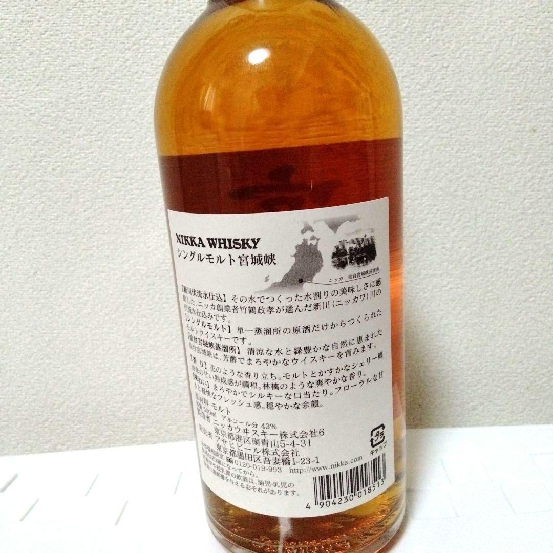 終売品 旧ラベル ニッカ シングルモルト 余市、宮城峡 500ml 2本セット