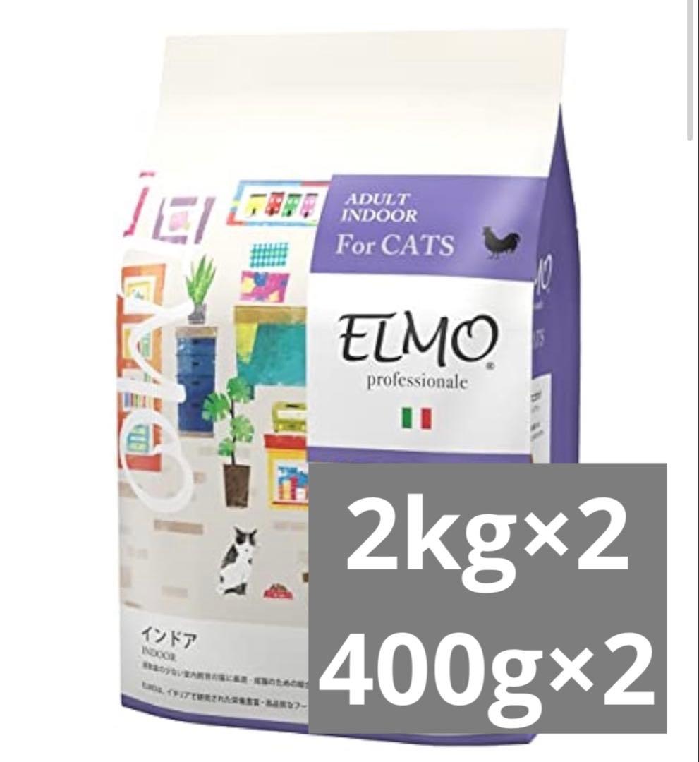 ELMO / エルモキャットフード(8kg) キャットフード ELMO ヘアボール