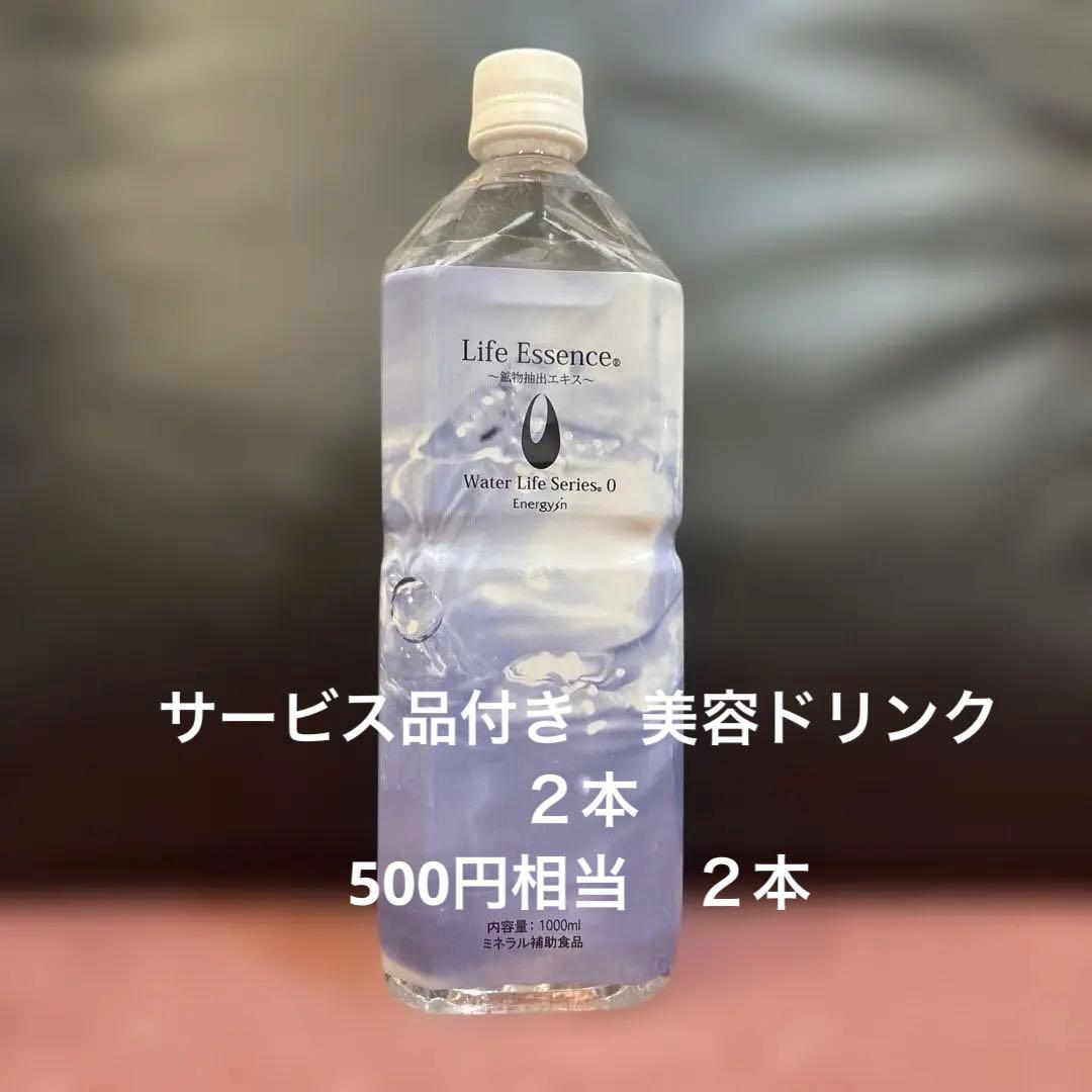 公式 ストア食品・飲料・酒 - Life Essence エコウォーター お買い得品