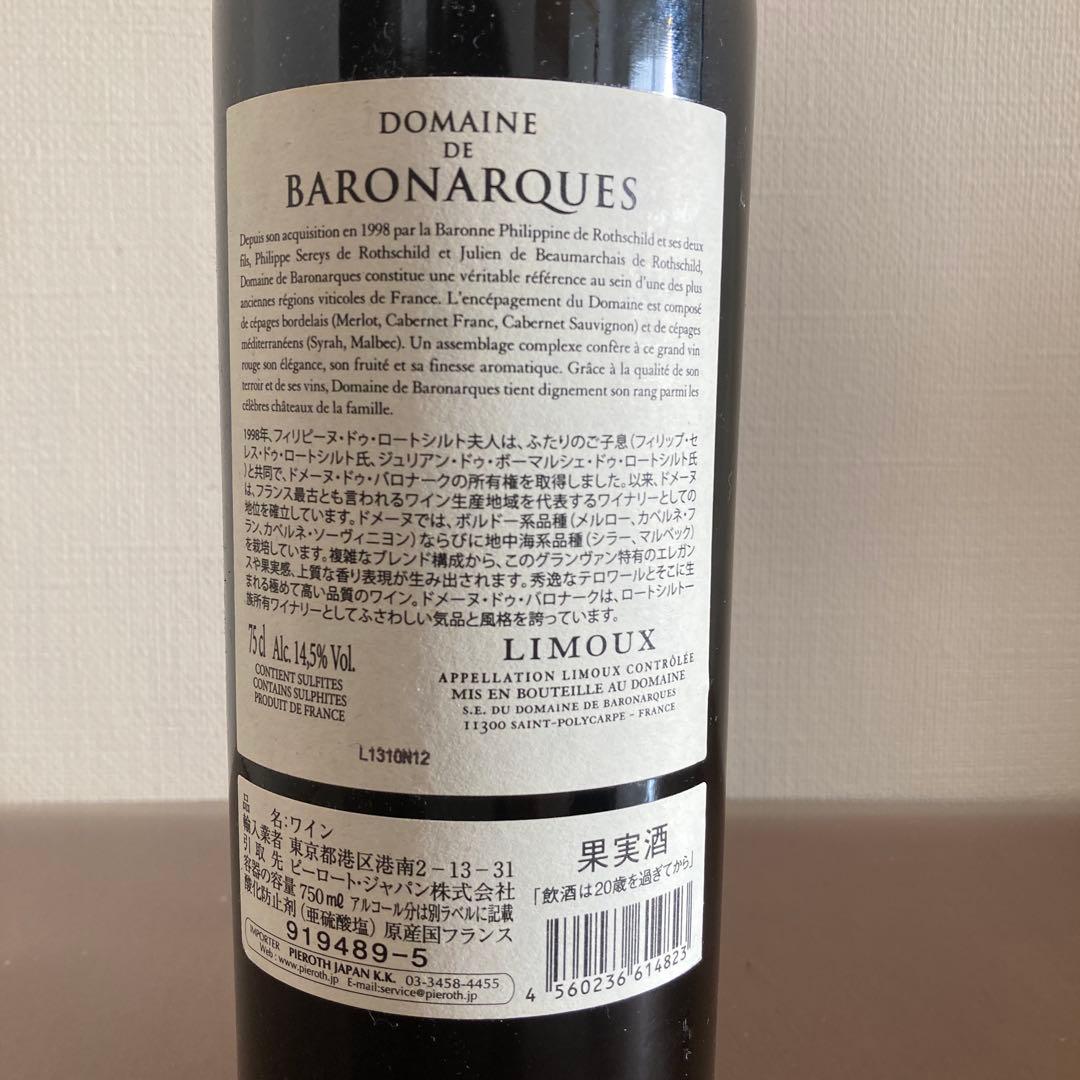 DOMAINE DE BARONARQUES ワイン バルバレスコとシャトーサントルス
