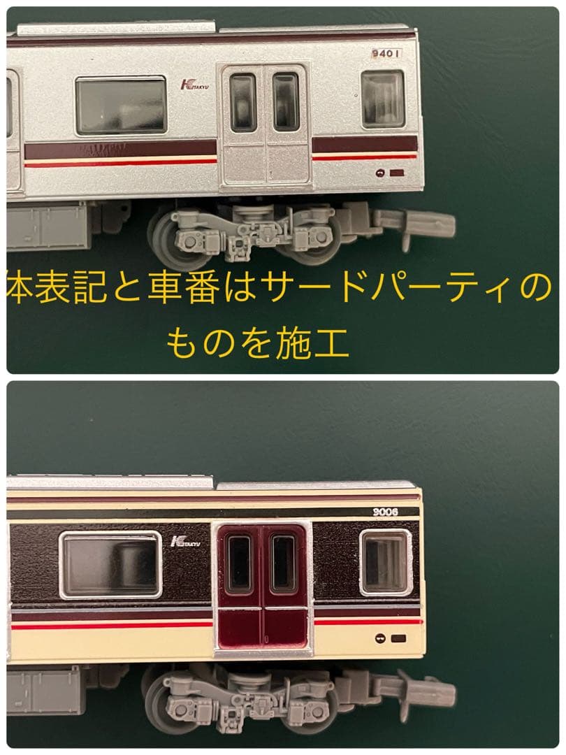 北大阪急行 9000系 北急 トミーテック 鉄コレ【3＋1連/ディテールアップ】