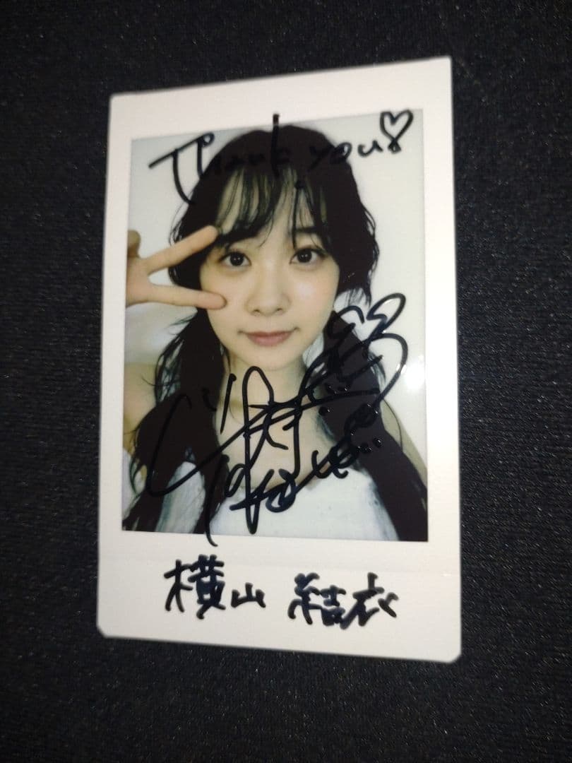 横山結衣（元AKB48）直筆サインチェキ