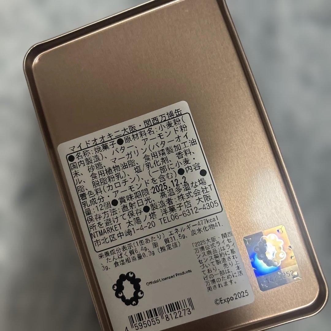 レア商品‼️マイドオオキニ 青＆白