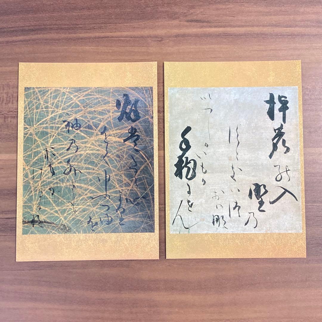 本阿弥光悦 光悦書色紙 光琳社出版 36枚 書道 和歌 俵屋宗達 本阿弥