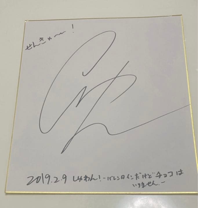 しゆん サイン色紙 KnightA-騎士A- しゆん 色紙PerfectCrimeVer｜Yahoo