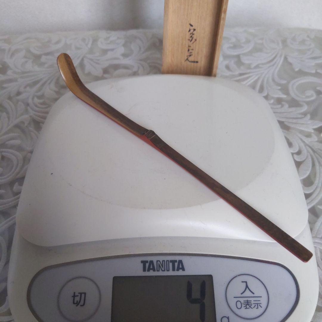 菊蒔絵 竹茶杓 瑞雲 堀之内宗完（宗心）書付 兼中斎 表斉作 表千家