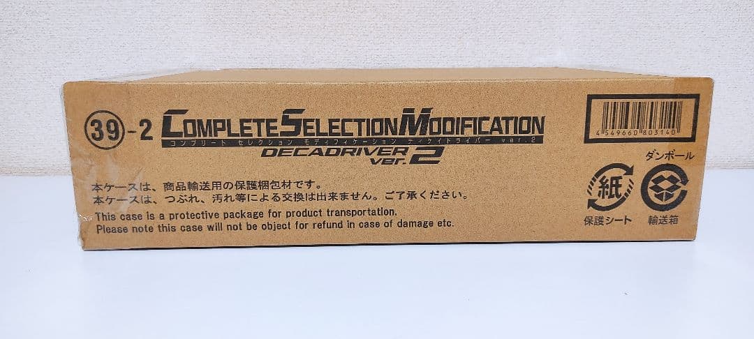 輸送箱未開封】CSM コンプリートセレクションディケイドライバーVer2.0