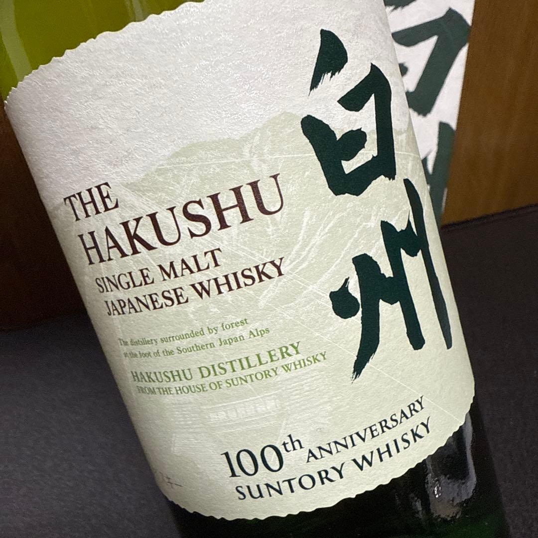 最終値下げ‼️サントリー白州NV100周年記念ラベル(専用カートン付き