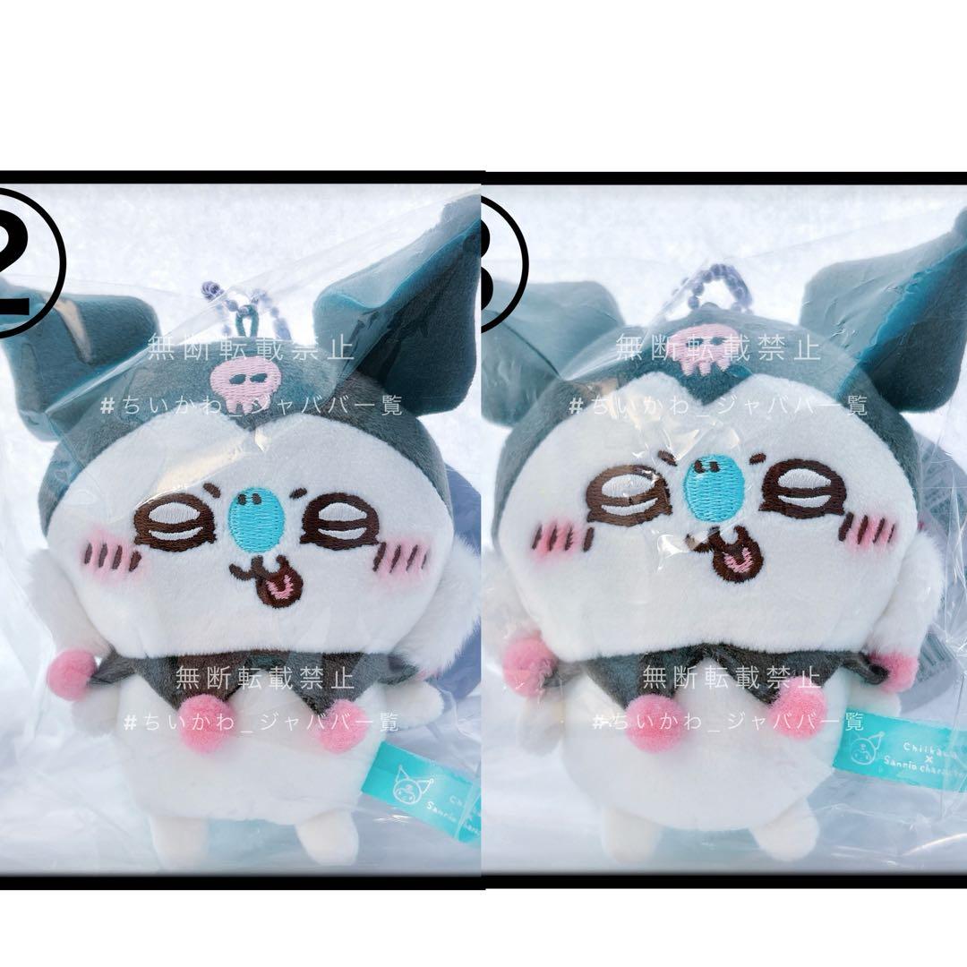 ちいかわ×サンリオキャラクターズ ぷちミニマスコット モモンガ クロミ