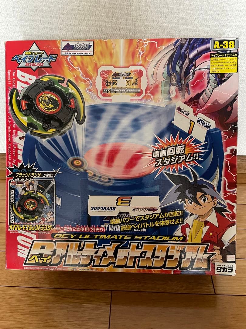ベイブレード アルティメットスタジアム A-38 ブラックドランザー