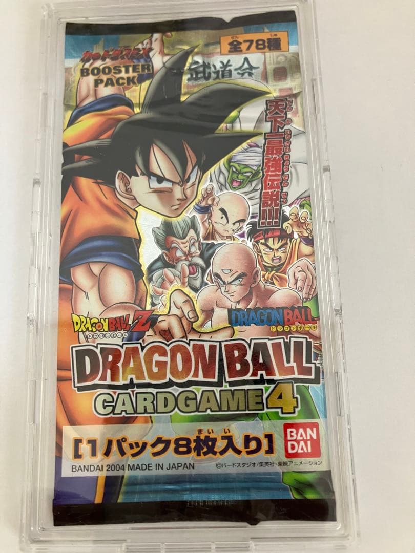 20年前のドラゴンボールカードゲーム1パック【ケース付属なし】