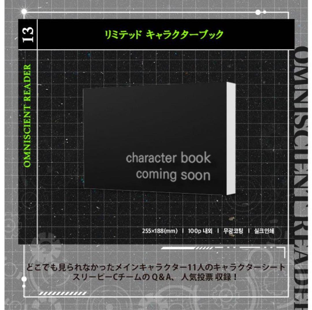 新品未開封　全知的な読者の視点から 単行本 10 巻 A＋B セット