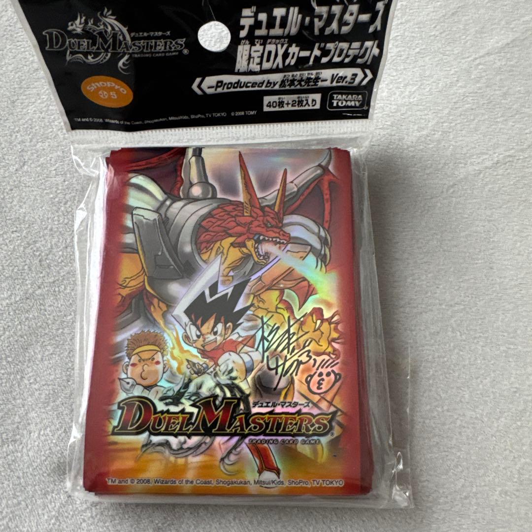 新品 限定スリーブ&カードケース 松本大先生 - Ver.3 デュエルマスターズ