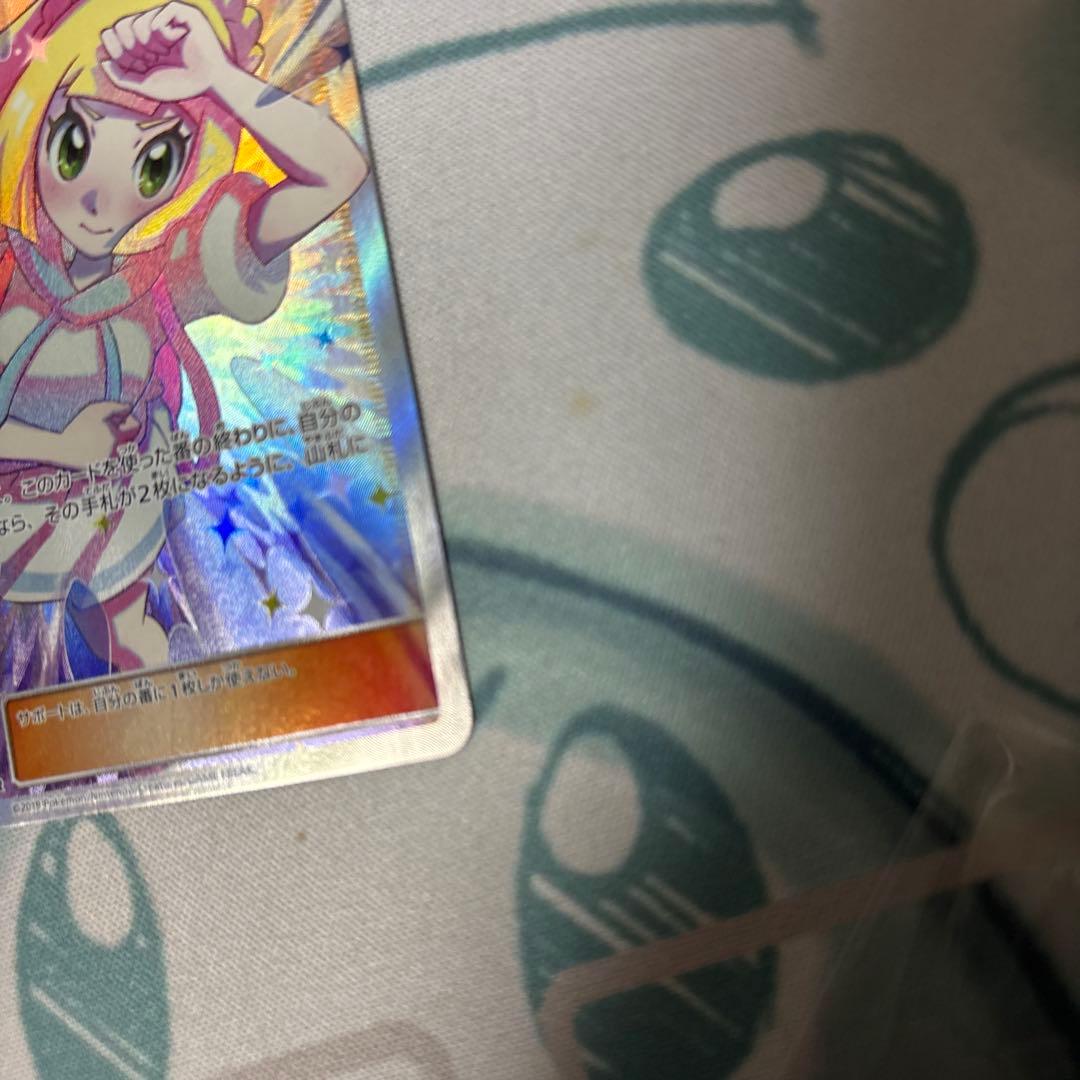 リーリエの全力　SR 美品